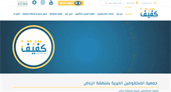 Desktop Screenshot of kafeef.org