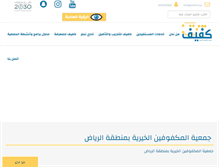 Tablet Screenshot of kafeef.org